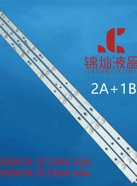 风行39N1海尔LE40A31 LE40AL88D88A灯条LED39D07/8A-ZC23AG-02