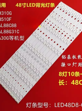 适用MOOKA 48K5海尔LE48A30N LE48A31灯条LED48D08-ZC21AG-01液晶