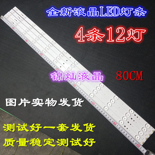 适用海尔LE40B3000W灯条30340012203 LED40D12-ZC14-04(A) 12灯