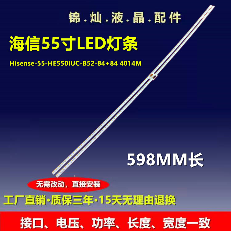海信LED55M5600UC LED55EC780UC LED55E7CY LED55E7C HZ55A66灯条