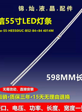 海信HZ55A66灯条曲面L.E550k2414-003BL/R-R7N-M LT-1163576-B