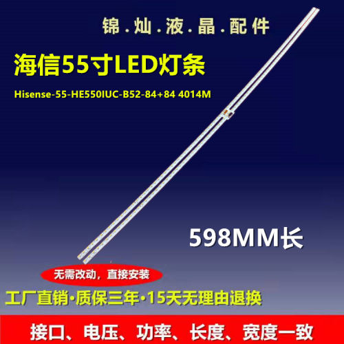 海信HZ55A66灯条曲面L.E550k2414-003BL/R-R7N-M LT-1163576-B