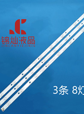 索佳SL32WD803灯条ECH0M-32DB-4632DB004-A1 IC-C-CNAI32D197配件