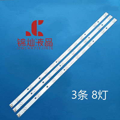 索佳SL32WD803灯条ECH0M-32DB-4632DB004-A1 IC-C-CNAI32D197配件