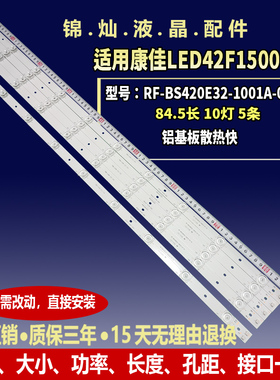 适用康佳LED42F1500C灯条4642DL002 RF-BS420E32-1001A/0502B-07