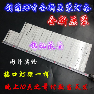 适用创维55E600G/E灯条K55J 55M5灯条 5800-W55003-LP10 RP10