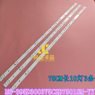 269AS M灯条液晶电视背光LED 机器JL.D39061330 全新通用39寸组装