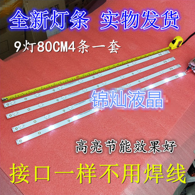 适用海信LED48EC290N灯条SVH480A08-4LED-REV02-150416 4灯珠9条
