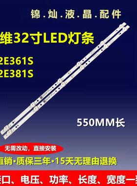 创维32E381S灯条SW32D06-ZC22AG-08 303SW320036 APT-LB17091--