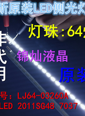 康佳LED48X6000D灯条显示屏LTA480HQ01 SSL460-3E2K gx2背光LED