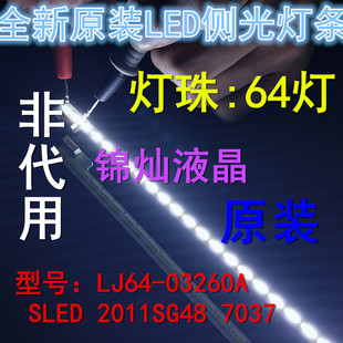 康佳LED48X6000D灯条显示屏LTA480HQ01 SSL460-3E2K gx2背光LED