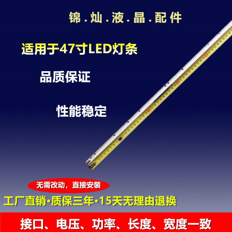 长虹3D47A4000iC灯康佳LED47R5200PDE灯条LG 47L5300-CA灯珠液晶