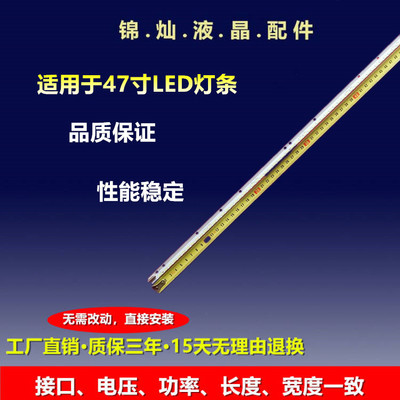 长虹3D47A4000iC灯康佳LED47R5200PDE灯条LG 47L5300-CA灯珠液晶