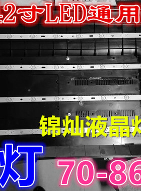 创佳39HTE3600灯条 S22灯条DB DY-01 E340369 组装机灯条10灯70