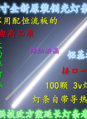 长虹55Q1F 55Q2F 55Q1FU 55Q2FU液晶灯条RF-AC550A70-1804R-L-21