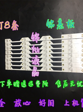 组装杂牌机50S9900 LED50X SX5208 LE-8815A电视灯条MS-L2006 V