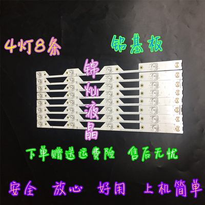 组装杂牌机50S9900 LED50X SX5208 LE-8815A电视灯条MS-L2006 V