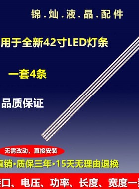 适用海尔LE42H320海信LED42XT39G3D灯条3660L-0352A/0353A背光灯