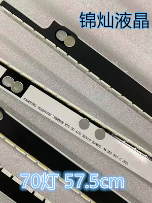 适用三星UA46ES7000J灯条2013SVS46 7032SNB L70/R70 3D背光灯