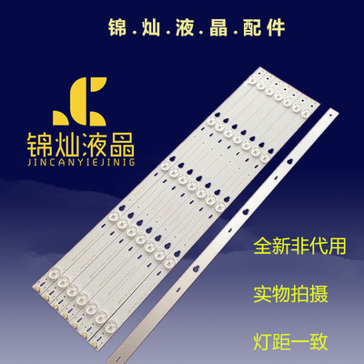 适用TCL美乐50M4881A液晶电视LED灯条YHE-4C-LB4805-YHEX2 5灯8条