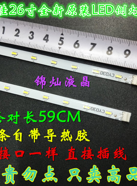 康佳LED26F2200CE灯条YP 37020151液晶电视通用LED26F2200CEMZ1