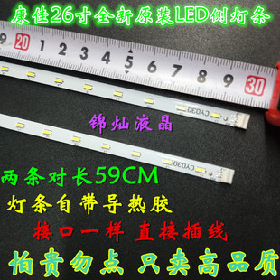 康佳LED26F2200CE灯条YP 37020151液晶电视通用LED26F2200CEMZ1