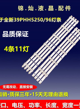 飞利浦39PHH5250/96灯条4708-K390WA/B-A1213K21屏K390WD6液晶