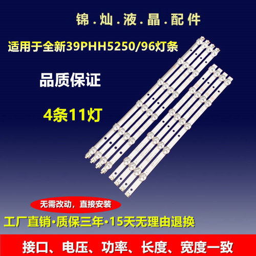 飞利浦39PHH5250/96灯条4708-K390WA/B-A1213K21屏K390WD6液晶