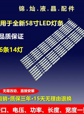 三星UN58H5200 UE58H5200灯条DMGE-580SMA 580SMB-R3 BN96-32771A