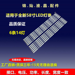 三星UN58H5200 UE58H5200灯条DMGE-580SMA 580SMB-R3 BN96-32771A