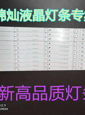 乐华L55F3800U 55U2200A灯条ZX55JTX332M10A0 V0 8149010055005