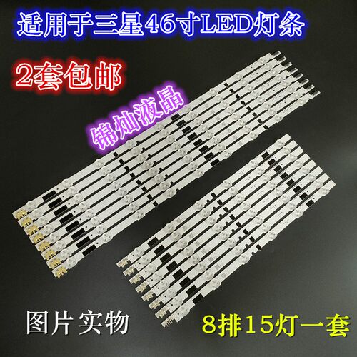 三星UA46F6420AJ灯条UA46F5300AR D2GE-460SCB-R3/D2GE-460SCA-R3