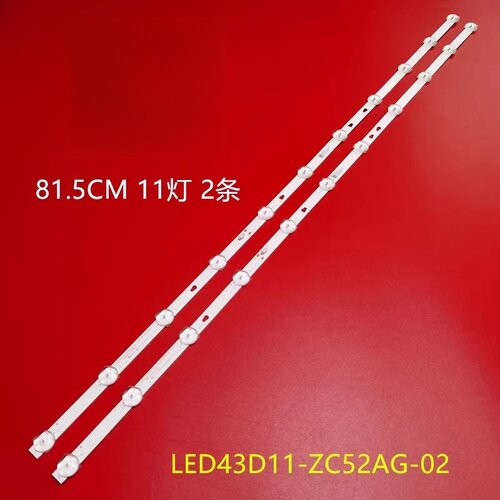 适用2T-C42CCMA 灯条LED42D11-ZC52AG-02液晶电视全新LED背光灯