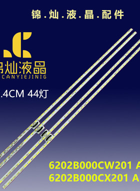 夏普LCD-70SU760A灯条70SU766A 6202b000cw/x201 A屏V700DJ1-KS6