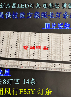 适用海尔LS55H610N LU55H31灯条LED55D8DC-01(C) 30355008241液晶
