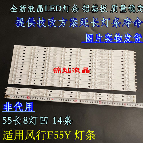 适用海尔LS55H610N LU55H31灯条LED55D8DC-01(C) 30355008241液晶