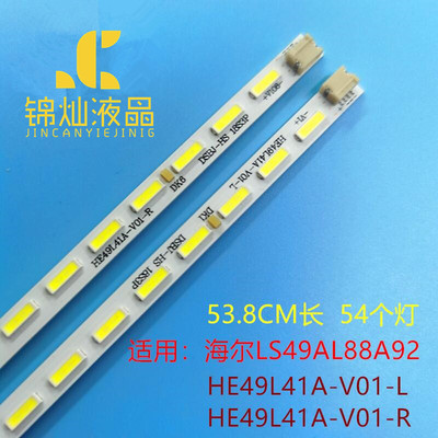 适用海尔LD49U9000灯条PEV4931-02Y CRH-B4970201603L3CHRev1.1