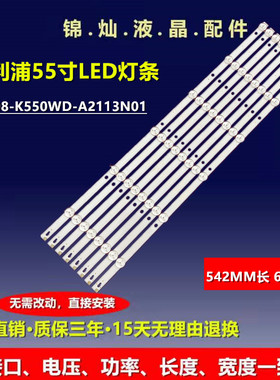 冠捷AOC 55U2K液晶灯条K550WDC1 A2 4708-K55WDC-A2113背光电视