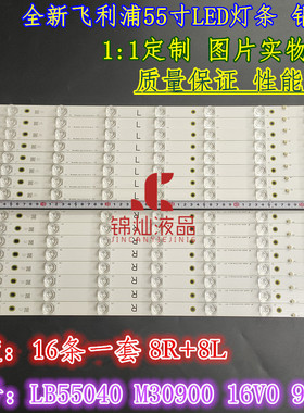 适用TH-55DX650M背光灯条550TV01 550TV02 V4 TB5509M V1 V0_00