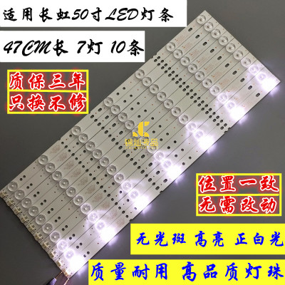 适用长虹50U2灯条三洋50CE1166SR1 303XJ500038 XJ50D07-ZC14F-03