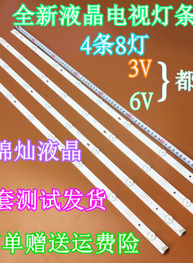 索立信43H5600灯条6502L754000010 02-385C4X8-754-01屏T390XVN01