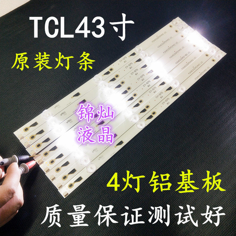 适用TCL D43A710 L43F2800A F3800A F2820E F3800A-LPC2电视灯条