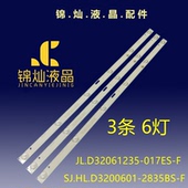 017PS 适用组装 机YH18E320灯条JL.D32061235 M背光灯王牌LE3202W