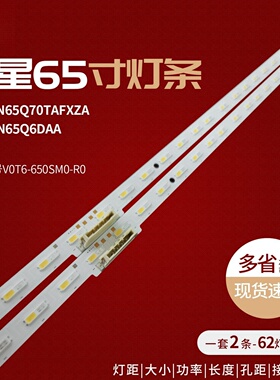 适用三星QA65Q7ATAJXXZ灯条Q60/70T_STC650AJ0_7020_2in_BLUE背光