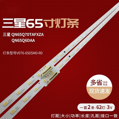适用三星QA65Q70AAJXXZ灯条Q60/70T_STC650AJ0_7020_2in_BLUE背光