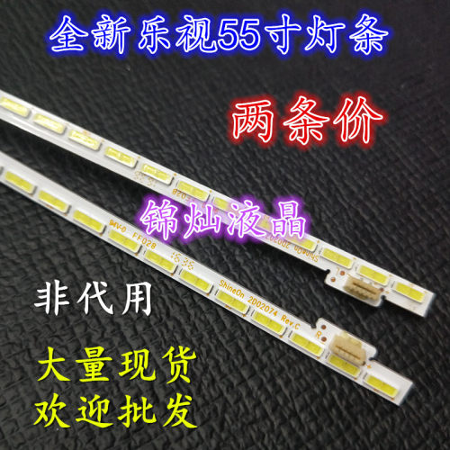 乐视L553C1灯条SW-4C-LB5576-YM1L/YM1R67-485320-0HAX3-55一对价