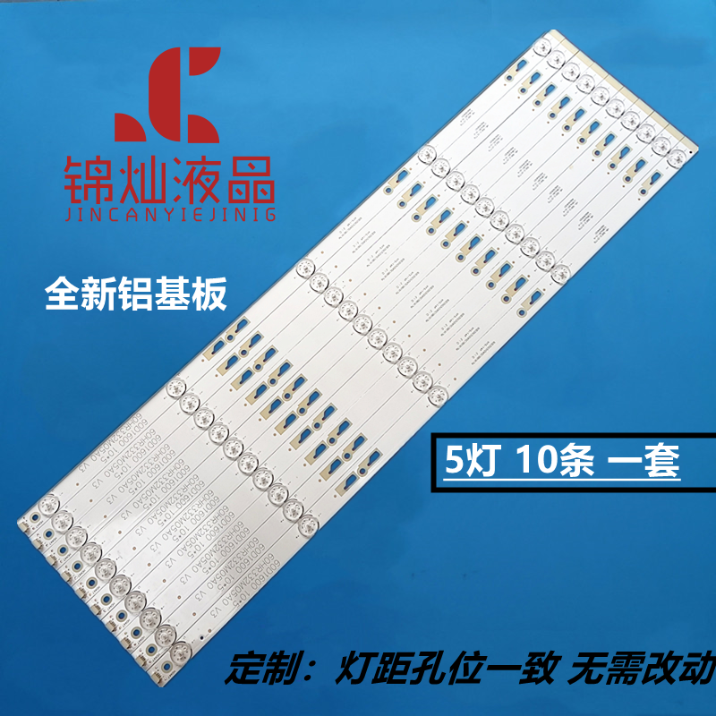适用TCL D60A620U L60E5800A-UD灯条60HR332M05A0 V3 10条5灯珠