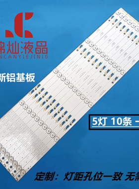 适用TCL D60A620U L60E5800A-UD灯条60HR332M05A0 V3 10条5灯珠