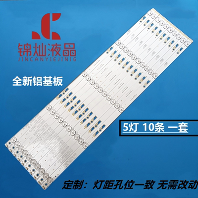 适用TCL D60A620U L60E5800A-UD灯条60HR332M05A0 V3 10条5灯珠