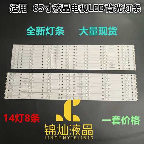 飞利浦65PFF5656/T3灯条EVTLBM650P0701-AA-4(L)/AB-5(R)电视机LE